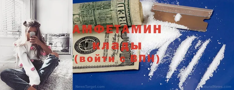 АМФ 98%  где продают   Кстово 