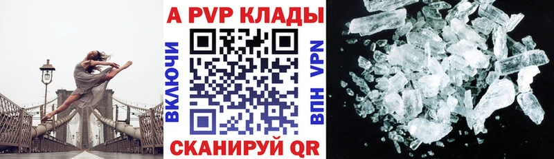 Альфа ПВП СК КРИС наркотики Кстово