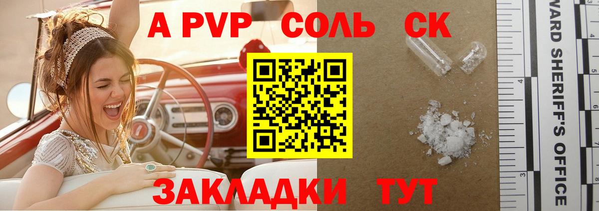 Alfa_PVP мука Кстово
