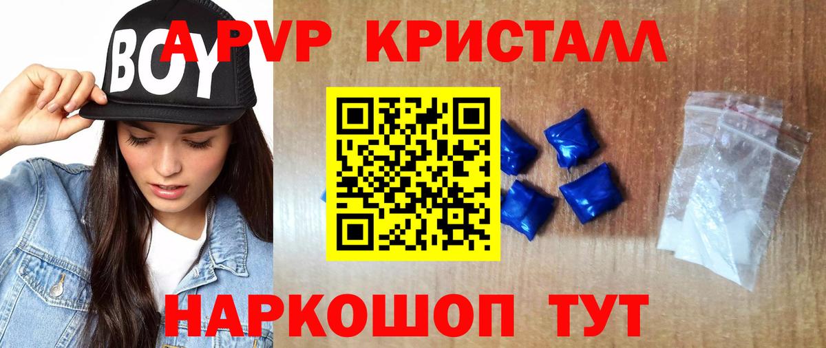 A-PVP кристаллы  Кстово  Alfa_PVP VHQ 