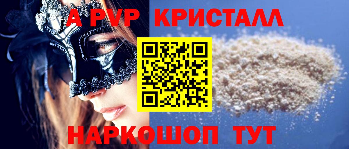 A-PVP  Alpha-PVP крисы CK  Кстово  А ПВП кристаллы  Вход с VPN  А ПВП VHQ 
