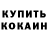 Cocaine Fish Scale Aleksandr Brodskiy