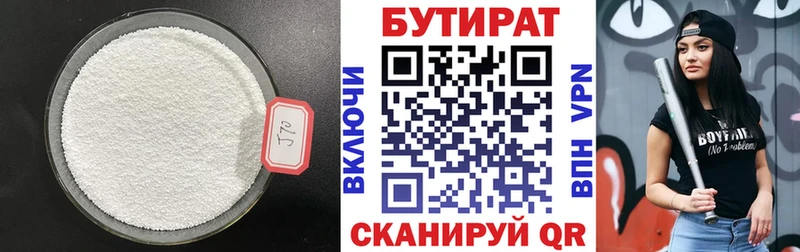 где продают   Кстово  БУТИРАТ BDO 33% 