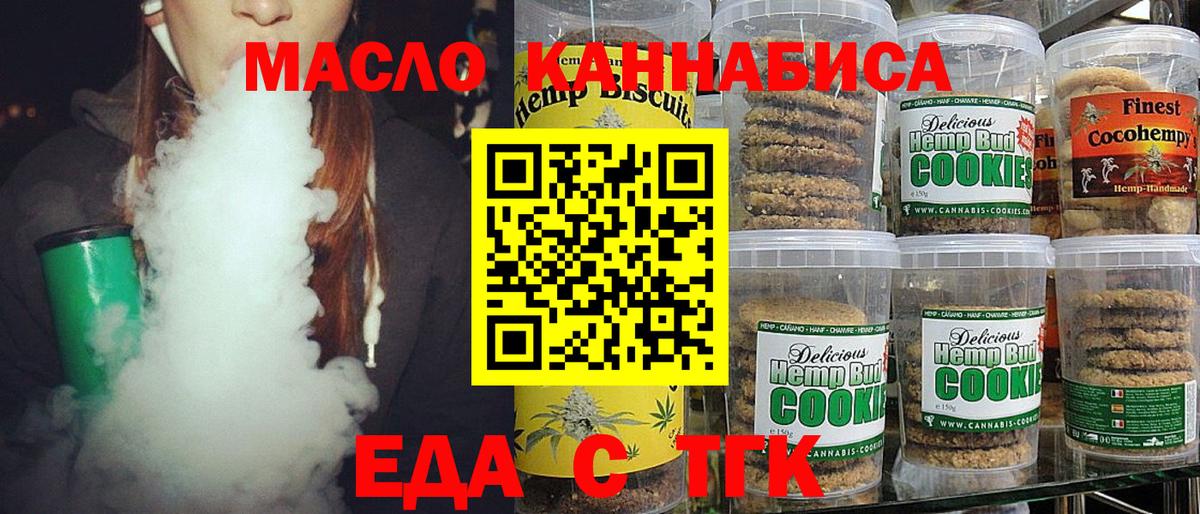 Canna-Cookies конопля  Кстово 