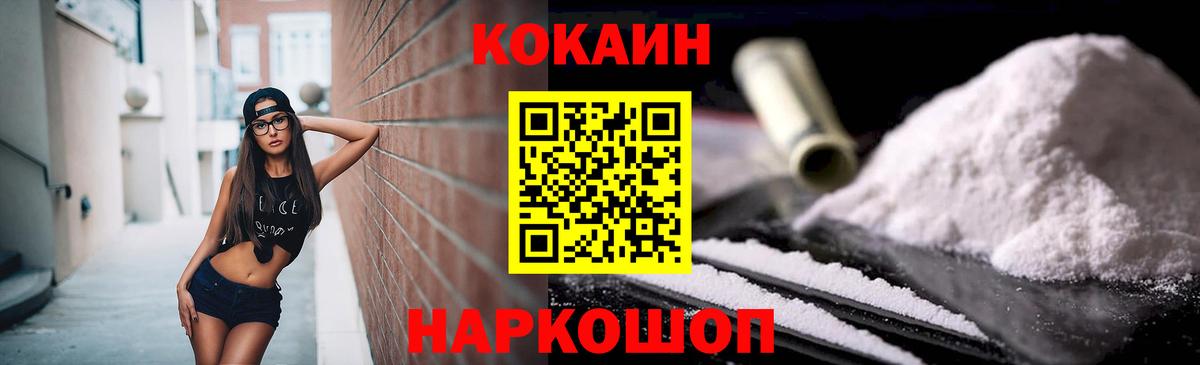 COCAIN 97%  COCAIN Перу  Вход с VPN  Кстово 