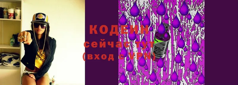 что такое   Кстово  hydra рабочий сайт  Кодеиновый сироп Lean Purple Drank 