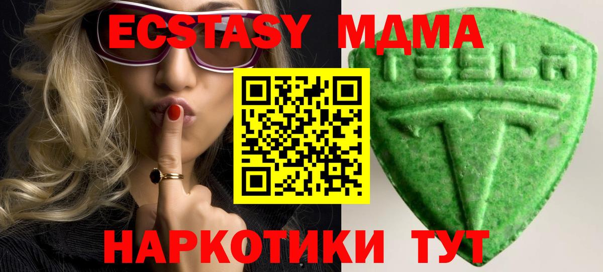 Ecstasy 280мг Кстово