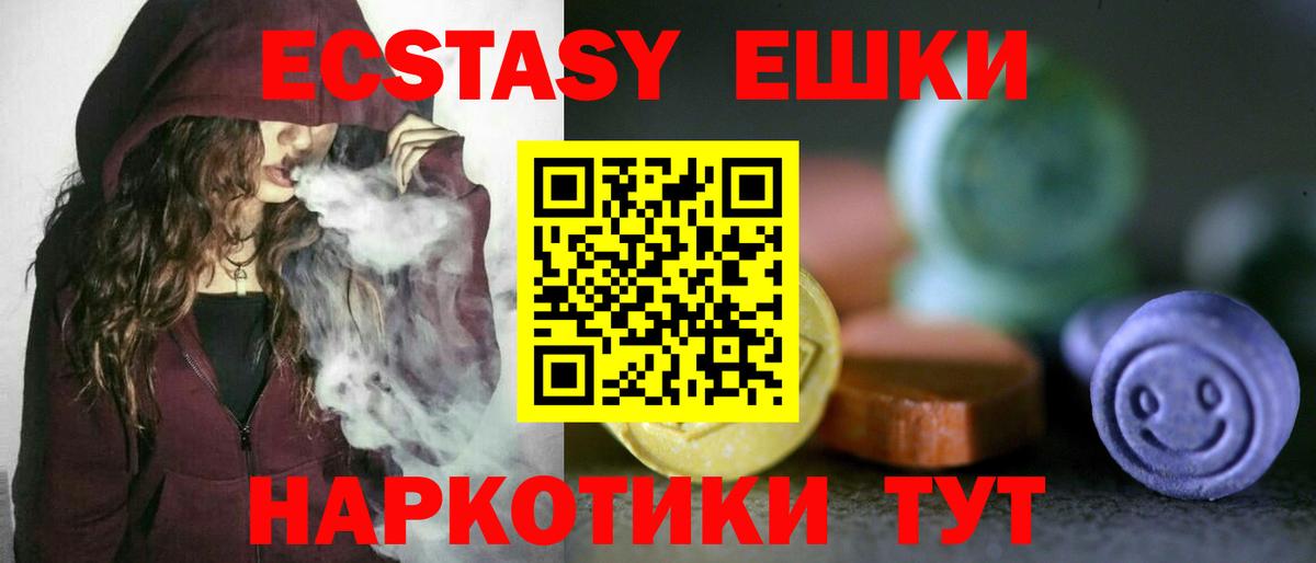 Экстази  где продают   Кстово  ЭКСТАЗИ VHQ  Ecstasy mix 