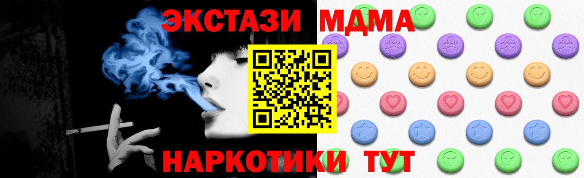 как найти   Ecstasy 99%  Экстази  Вход с VPN  Кстово 