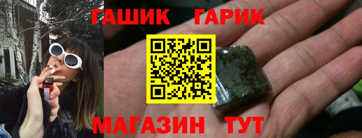 Гашиш Ice-O-Lator  Вход с VPN  Кстово  ГАШИШ Premium 