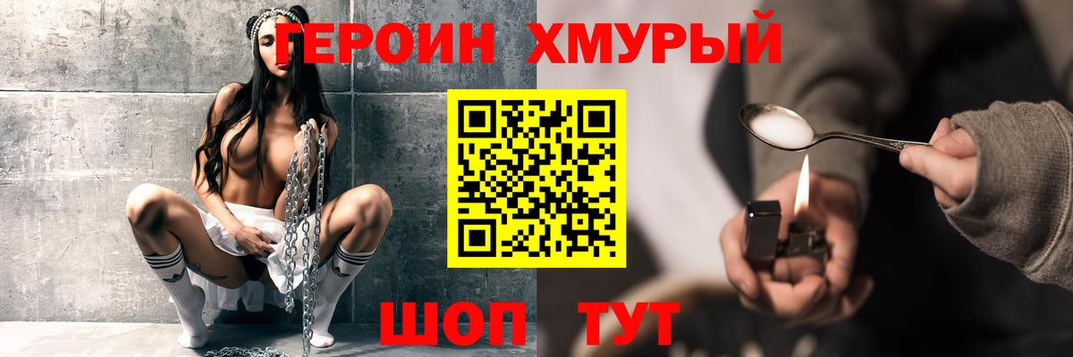 Героин гречка Кстово