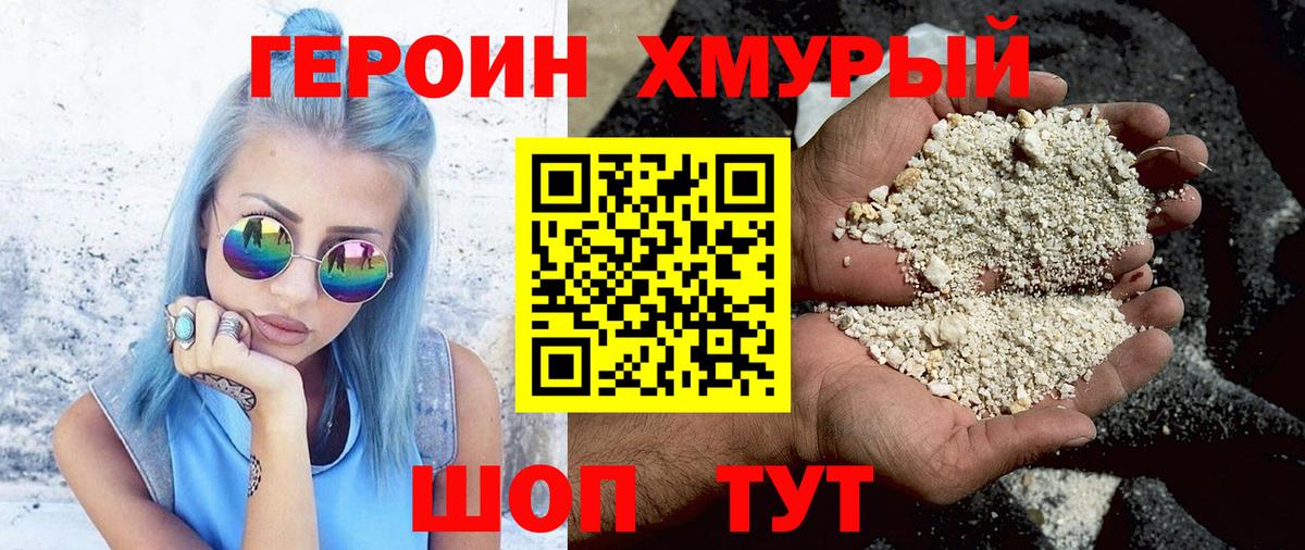 Кстово  Героин гречка  Вход с VPN 