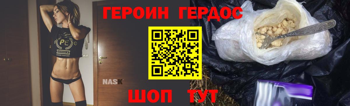 Героин герыч Кстово