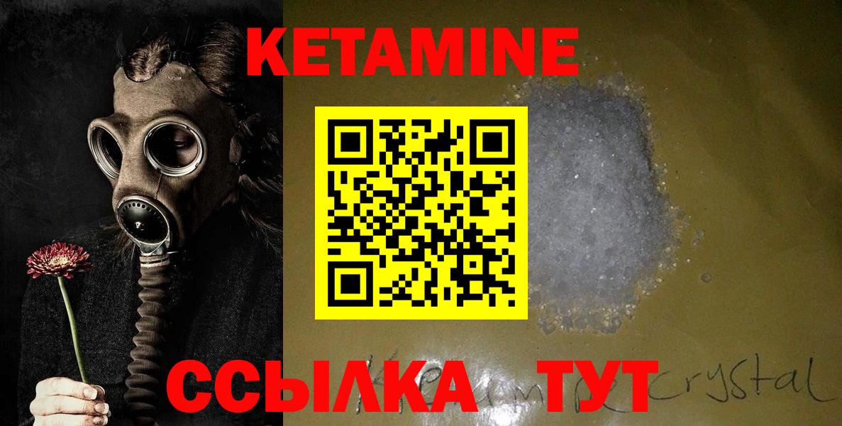 КЕТАМИН ketamine  blacksprut как зайти  Кетамин VHQ  Кстово 