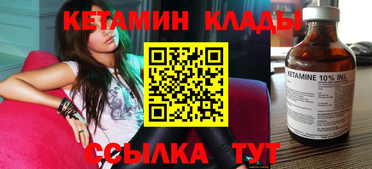 Кетамин ketamine Кстово