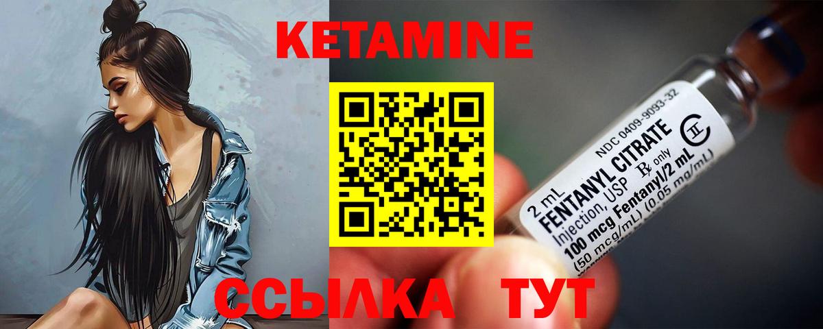 Кетамин ketamine Кстово