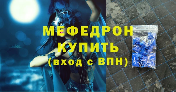 мефедрон VHQ Новозыбков