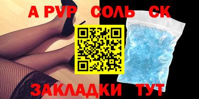 герыч Бийск