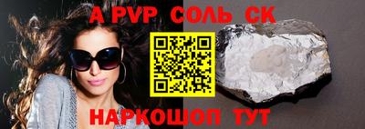 герыч Бийск