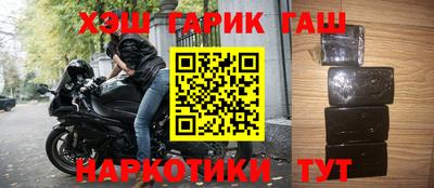 герыч Бийск