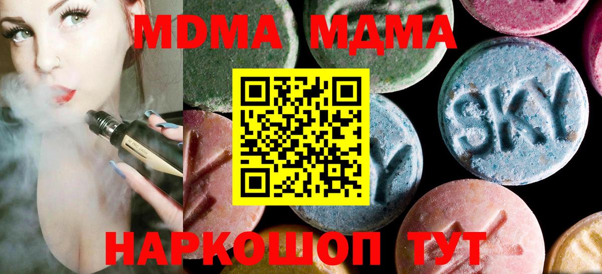 MDMA кристаллы  Кстово 