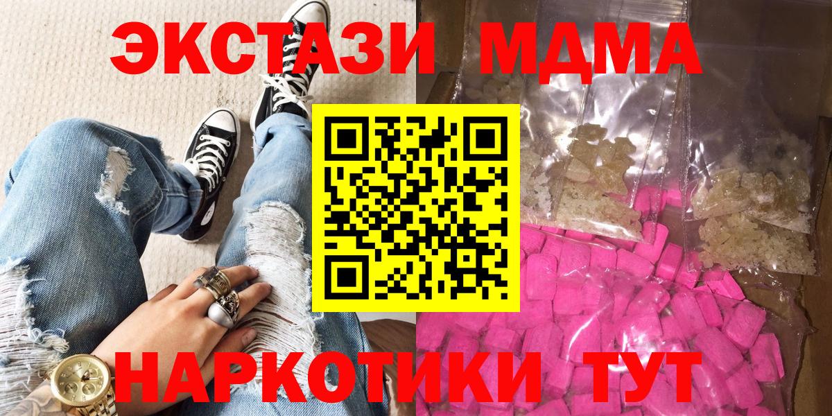 МДМА VHQ  MDMA  Вход с VPN  Кстово  MDMA Molly 