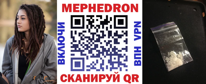 Меф мяу мяу мука Кстово