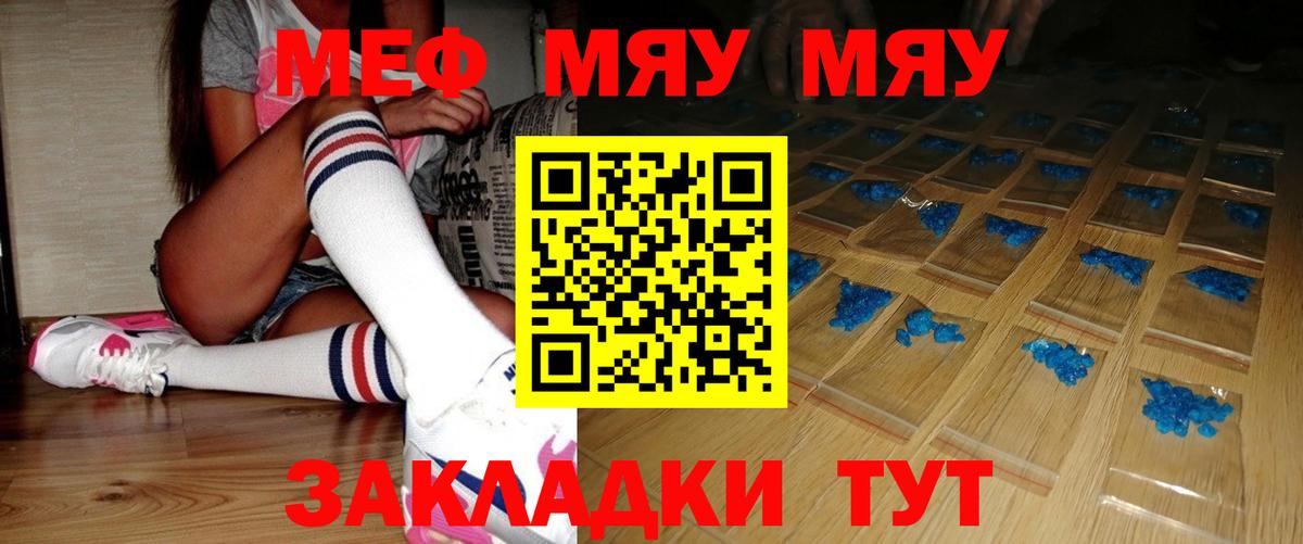 Меф  Кстово