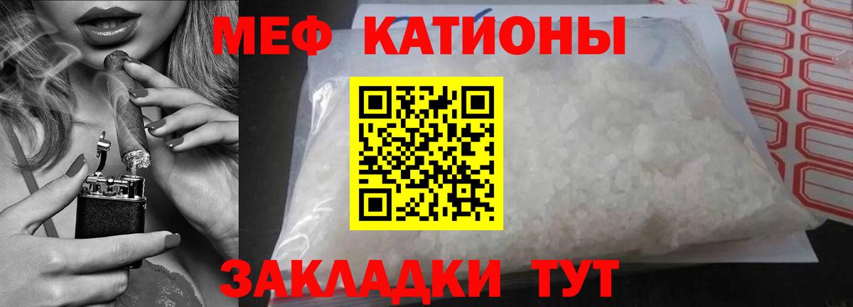 МЕФ  Меф кристаллы  Вход с VPN  Меф мяу мяу  МЯУ-МЯУ  Кстово 
