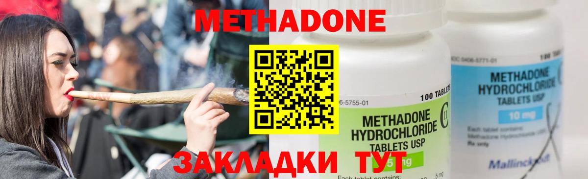ОМГ ОМГ сайт  МЕТАДОН methadone  Кстово  Вход с VPN  Метадон кристалл 