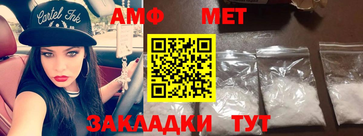 Кстово  МЕТАМФЕТАМИН кристалл  Вход с VPN 