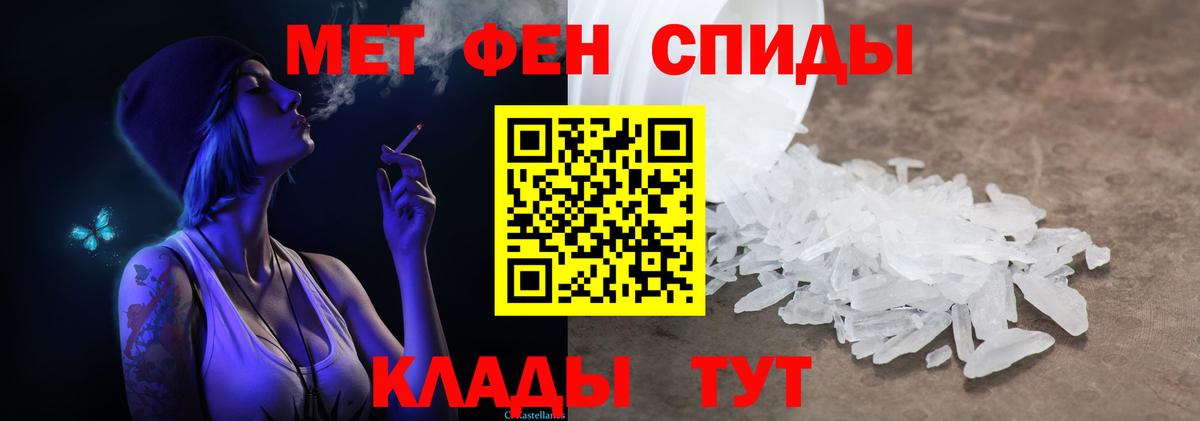 Метамфетамин витя  Кстово 