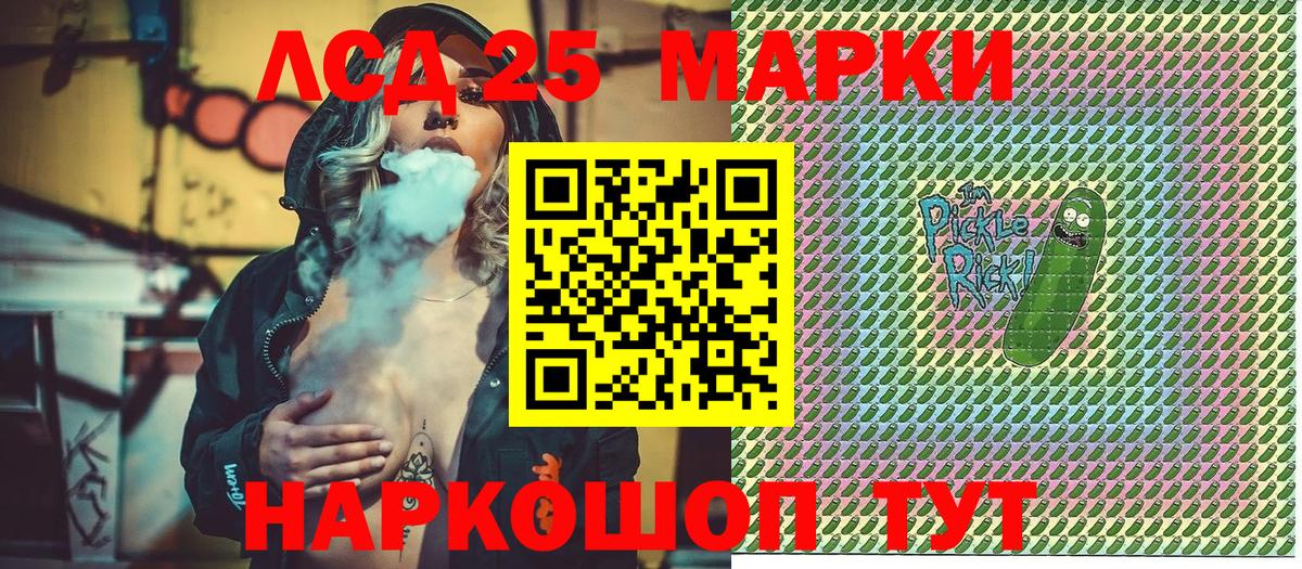 Наркотические марки 1,8мг Кстово