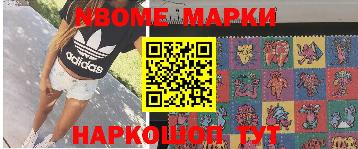 Кстово  Наркотические марки 1,8мг  Наркотические марки 1,8мг  Вход с VPN 