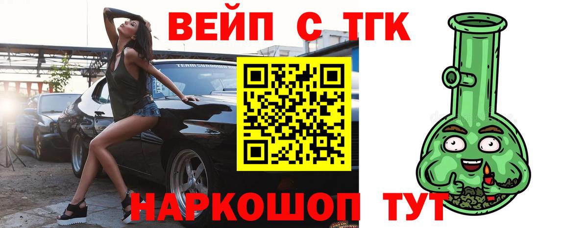 Дистиллят ТГК вейп  Кстово  где купить   ТГК вейп с тгк 