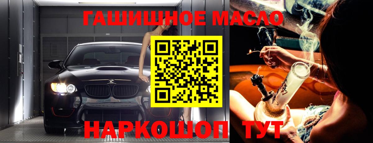 ТГК THC oil Кстово