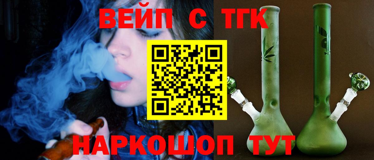 Кстово  Дистиллят ТГК концентрат  ТГК вейп с тгк  даркнет сайт  Вход с VPN 